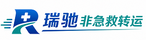 永康市瑞驰非急救转运｜病人出院长途护送服务